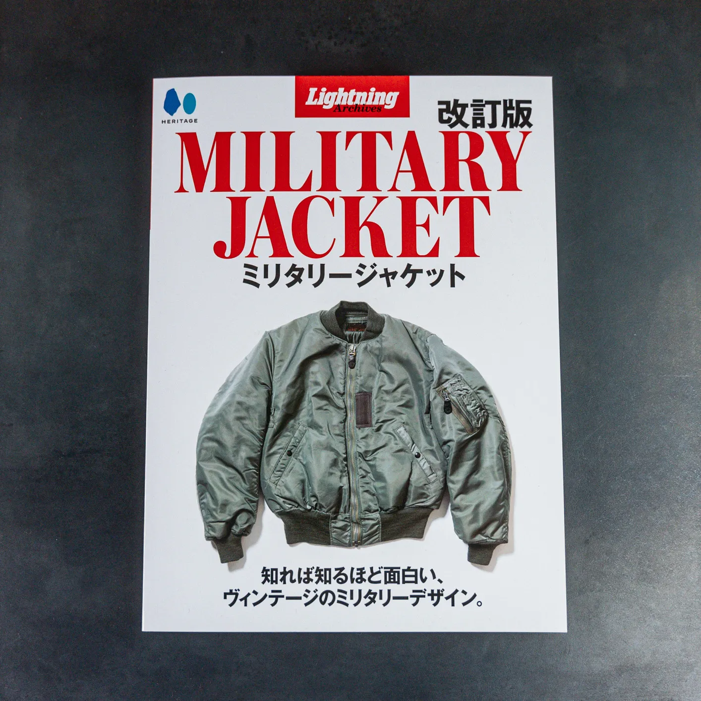 Lightning Archives Magazine - Military Jacket / Revised Edition